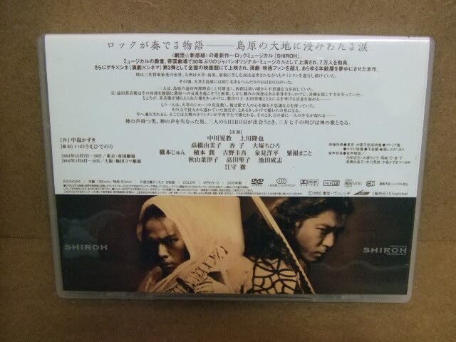 Amazon.co.jp: 17☆ DVD 2枚組 SHINKANSEN RX SHIROH ロック